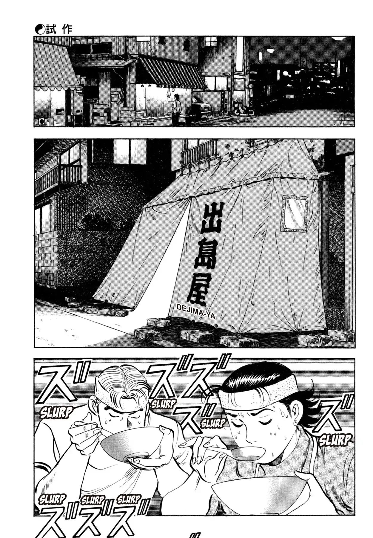 Shoku King Chapter 48 #16