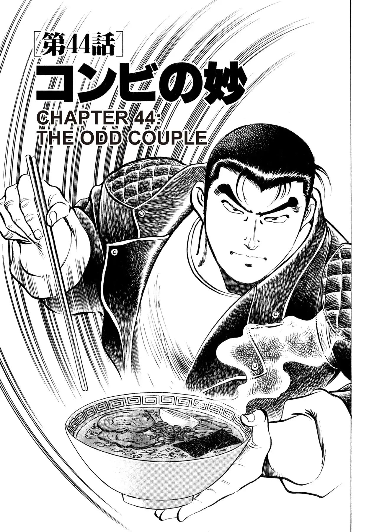 Shoku King Chapter 44 #4
