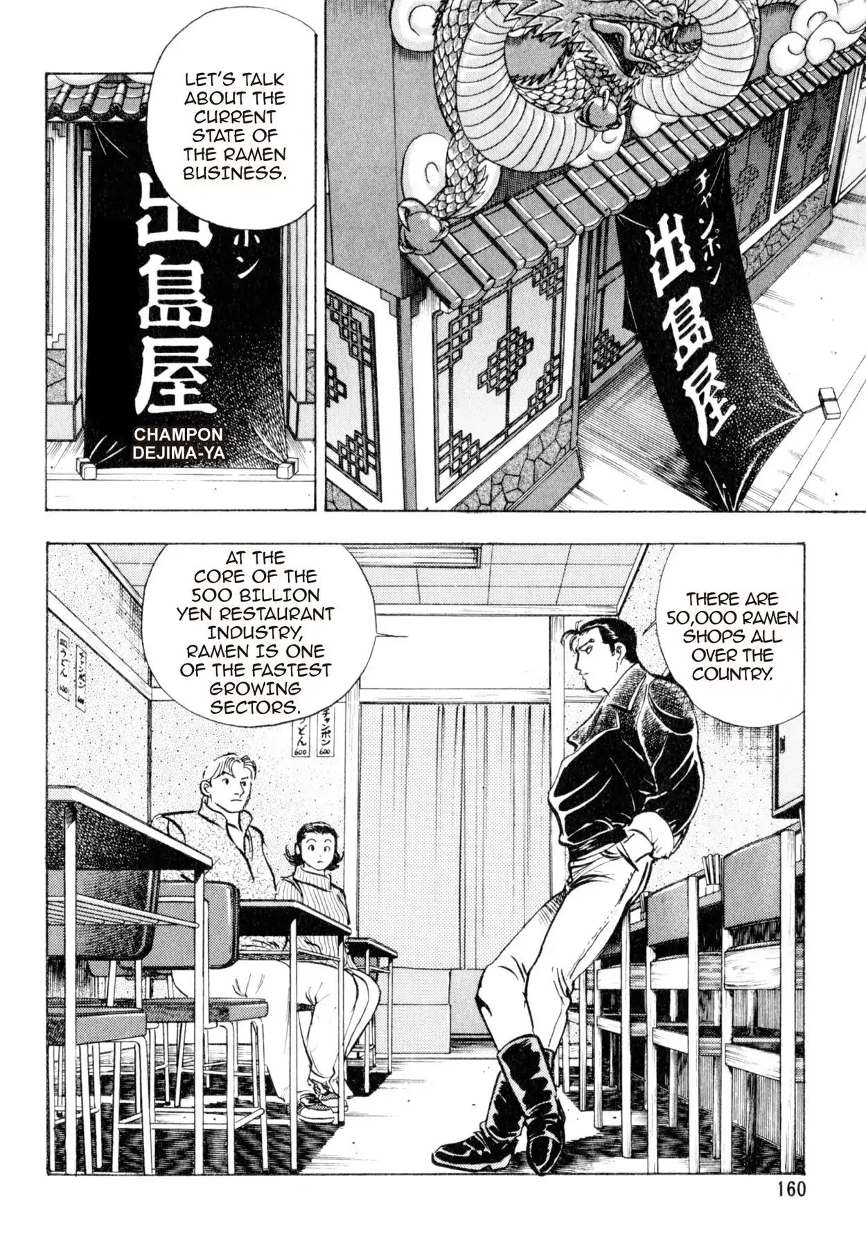 Shoku King Chapter 42 #2