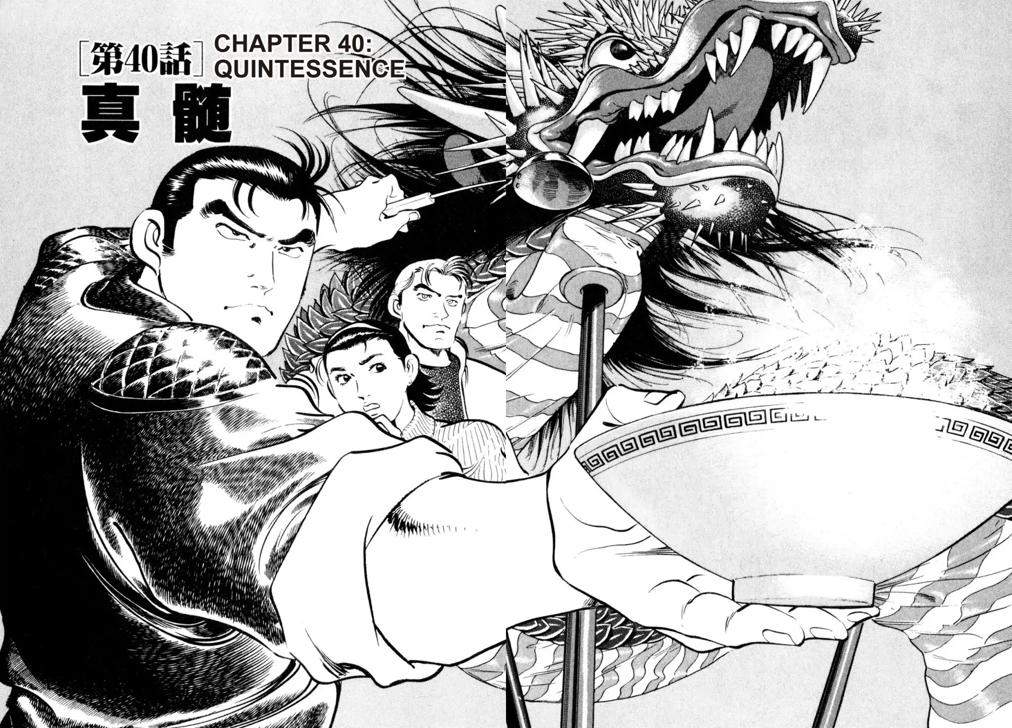 Shoku King Chapter 40 #2