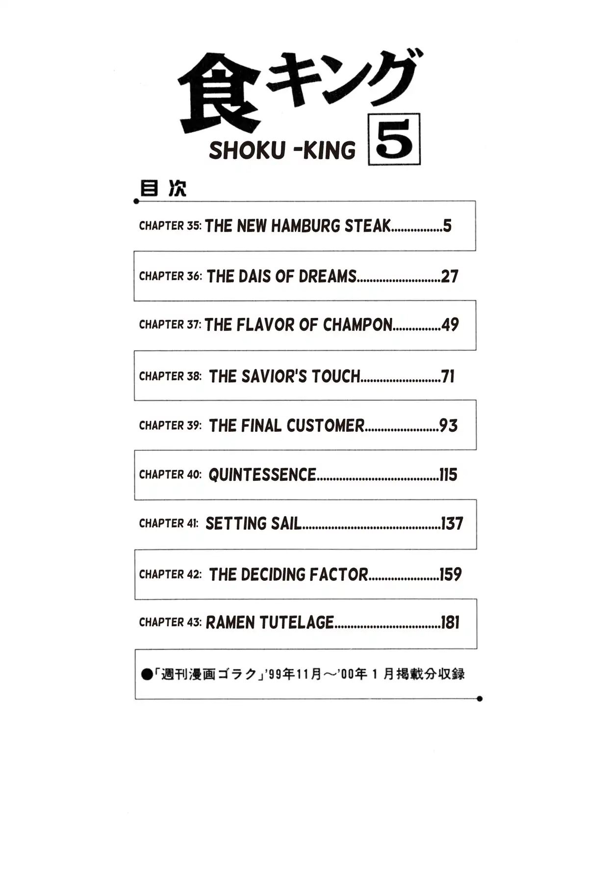 Shoku King Chapter 35 #3