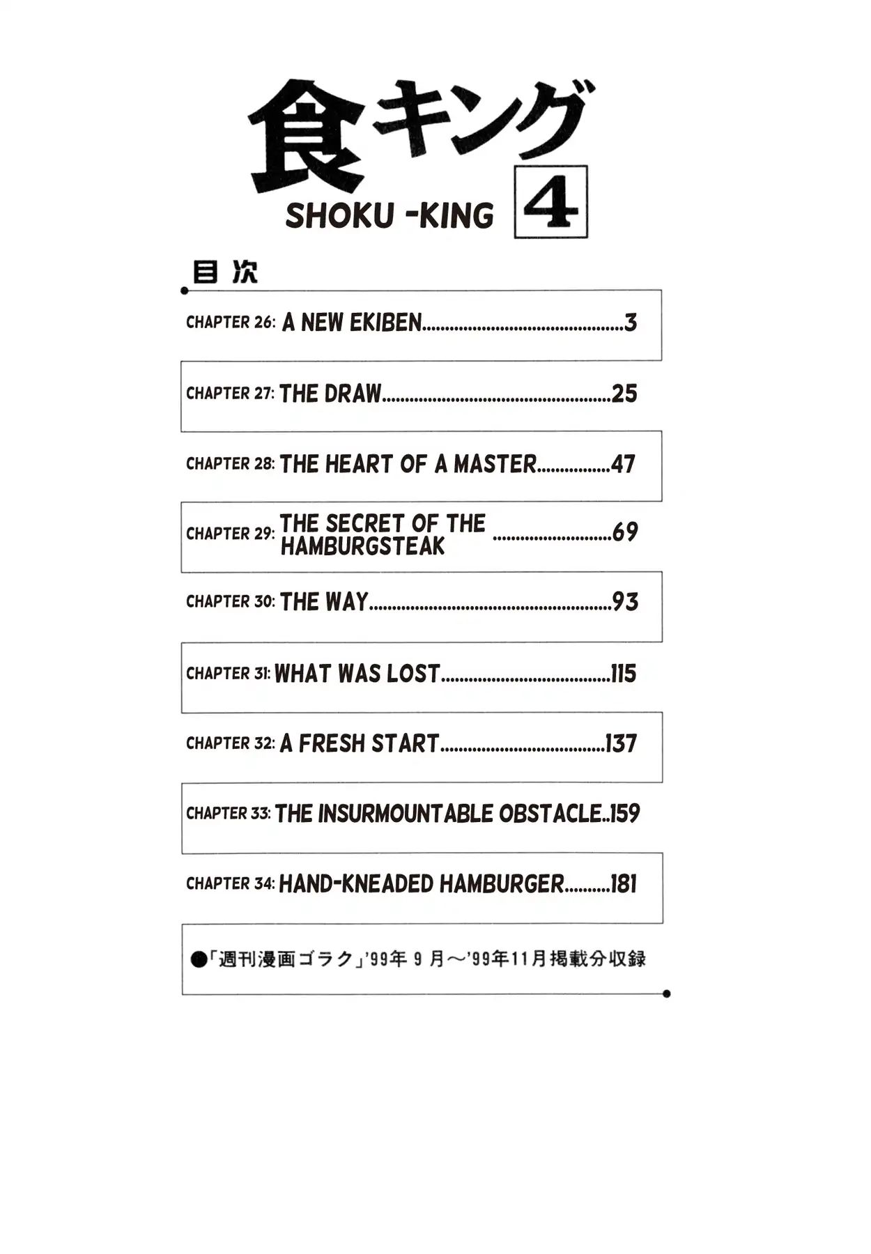 Shoku King Chapter 26 #3
