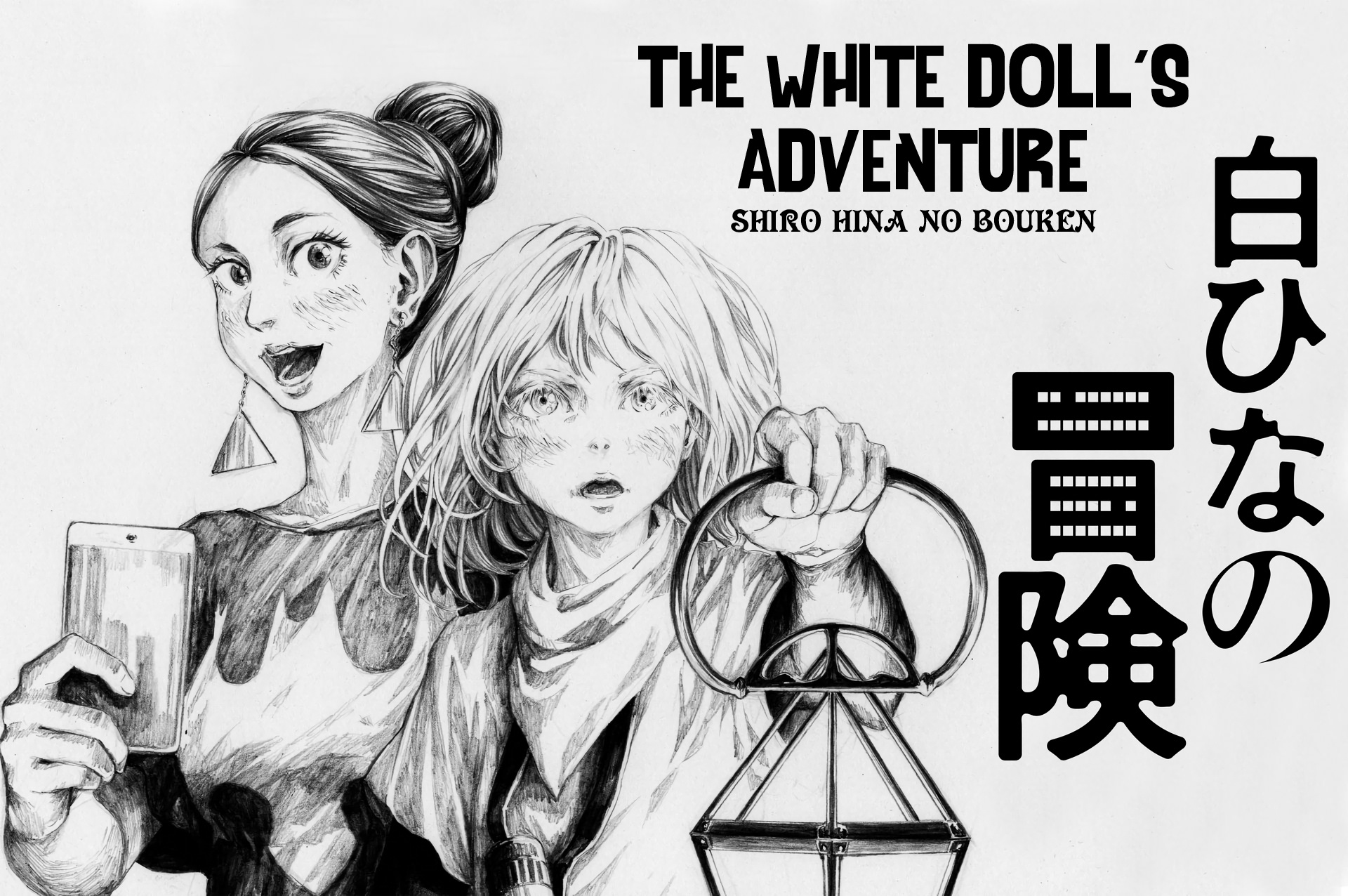 The White Doll's Adventure Chapter 1 #1