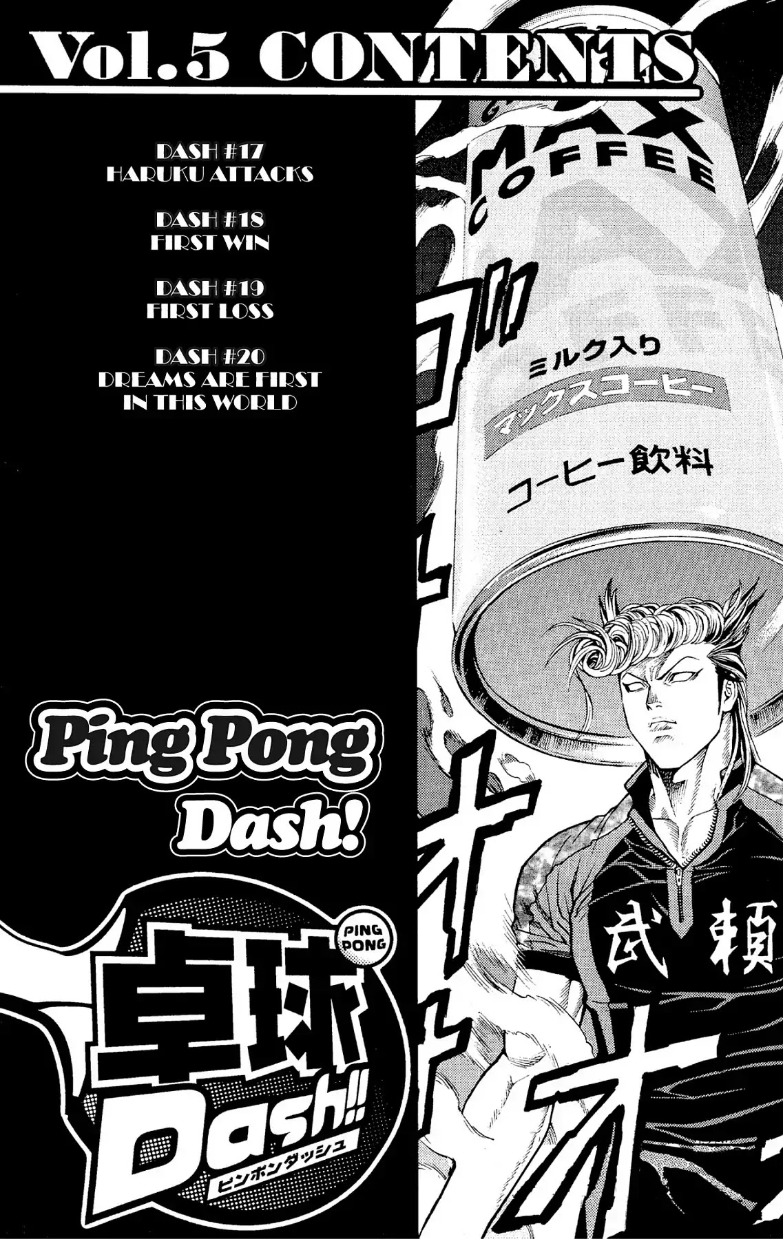 Takkyuu Dash!! Chapter 17 #6