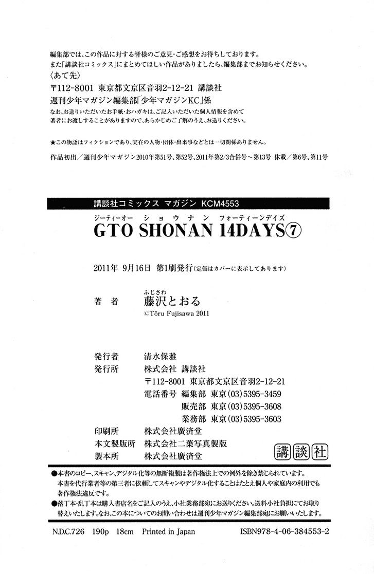 Gto: Shonan 14 Days Chapter 56 #21