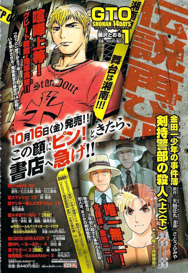 Gto: Shonan 14 Days Chapter 14 #2