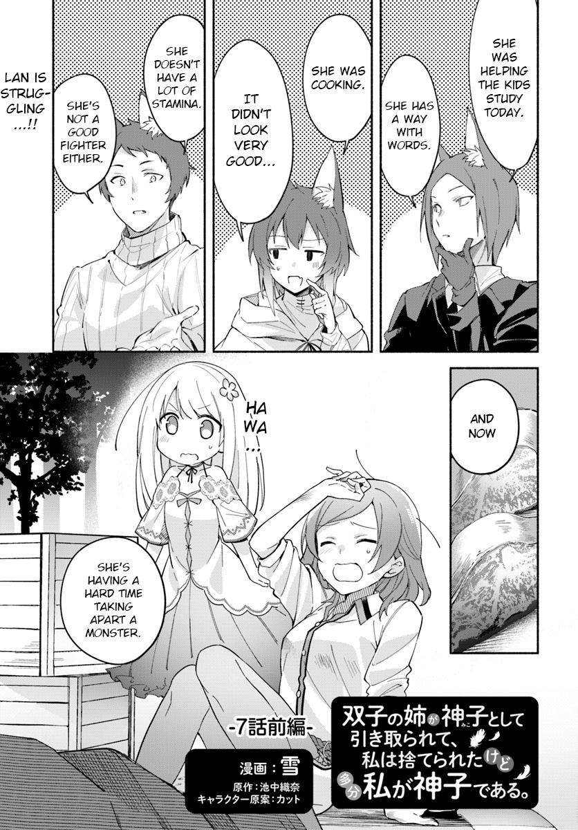 Futago No Ane Ga Miko Toshite Hikitorarete, Watashi Wa Suterareta Kedo Tabun Watashi Ga Miko De Aru Chapter 7 #1