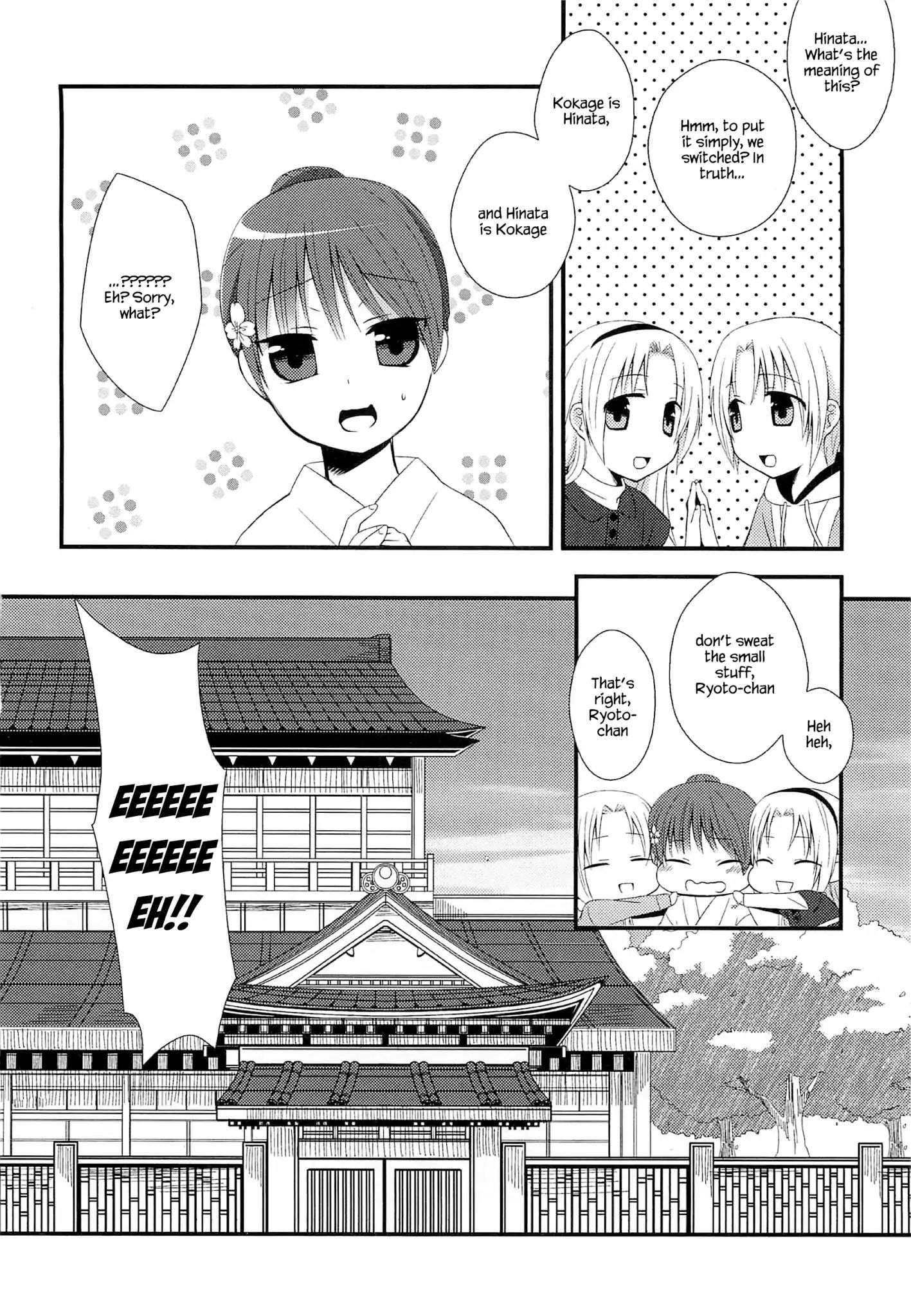 Suzunone ~Wakaokami? Funtouki~ Chapter 1 #26