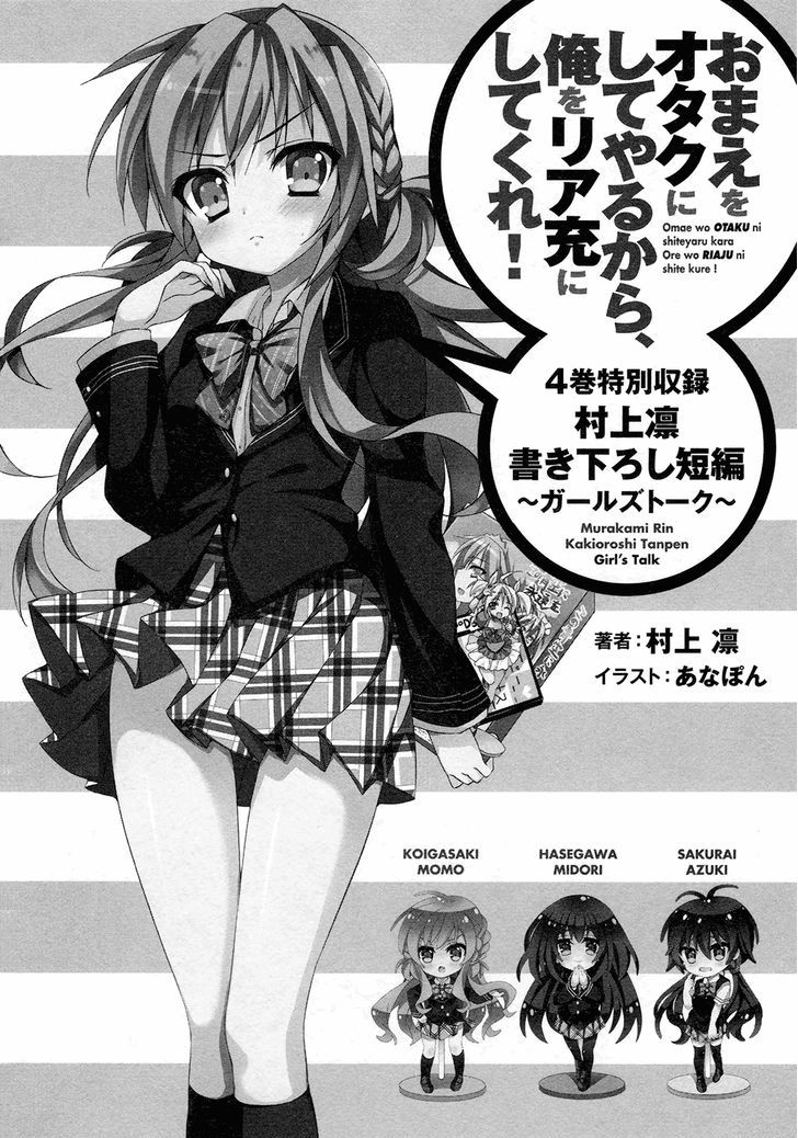 Omae O Otaku Ni Shiteyaru Kara, Ore O Riajuu Ni Shitekure! Chapter 20 #37