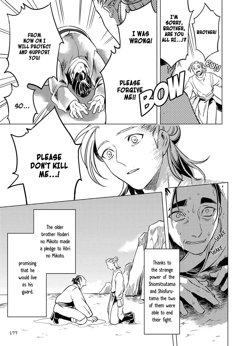 Manga De Yomu Kojiki Chapter 8 #23