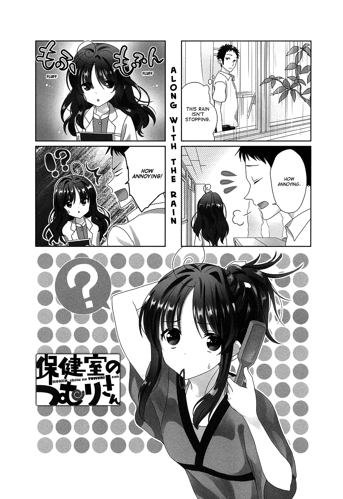 Hokenshitsu No Tsumuri-San Chapter 22 #1