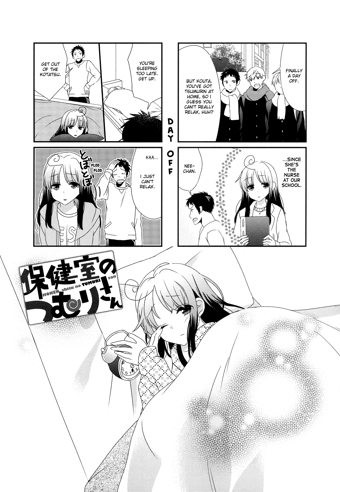 Hokenshitsu No Tsumuri-San Chapter 5 #1
