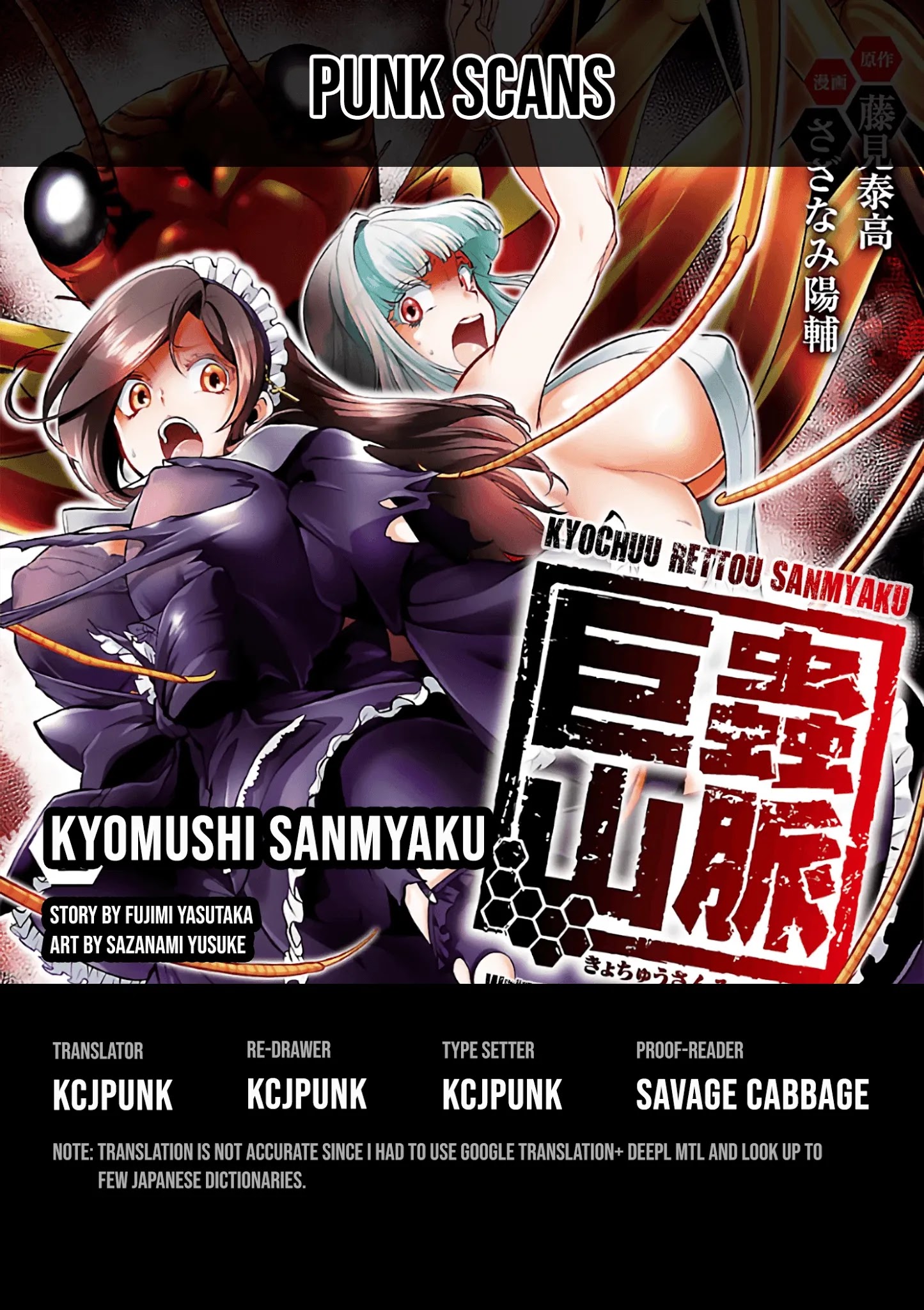 Kyomushi Sanmyaku Chapter 4 #1