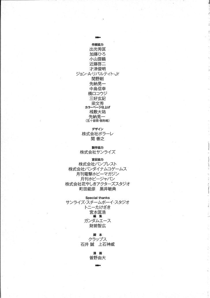 Kidou Senshi Gundam: Orera Renpou Gurentai Chapter 10 #40