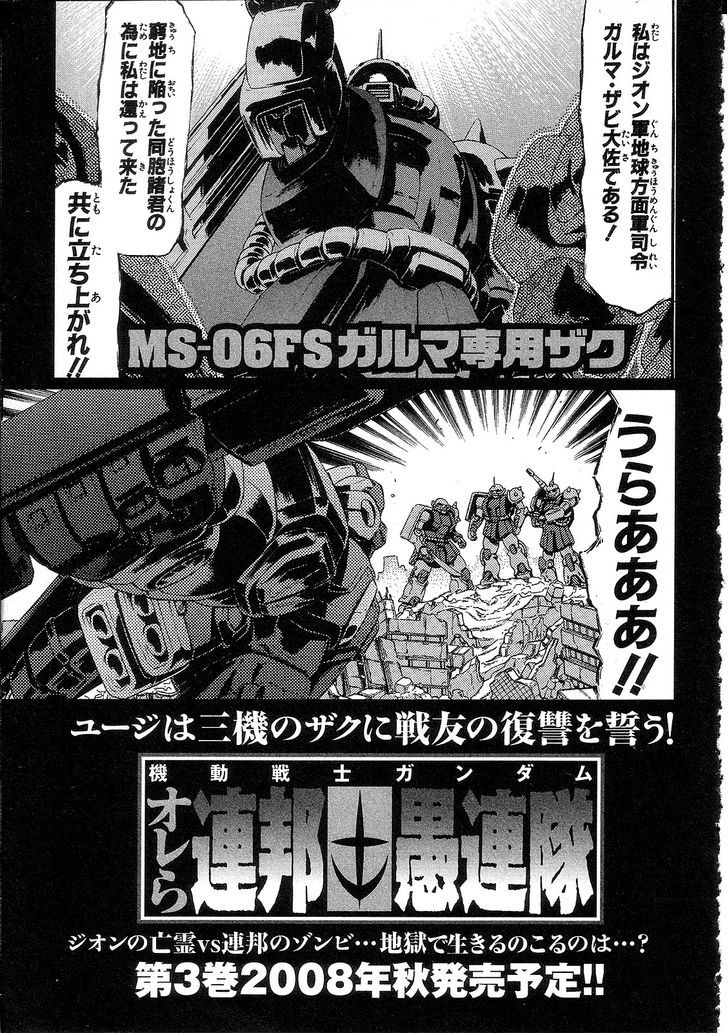 Kidou Senshi Gundam: Orera Renpou Gurentai Chapter 10 #46