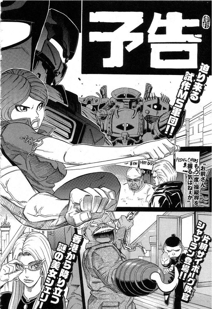 Kidou Senshi Gundam: Orera Renpou Gurentai Chapter 5 #44