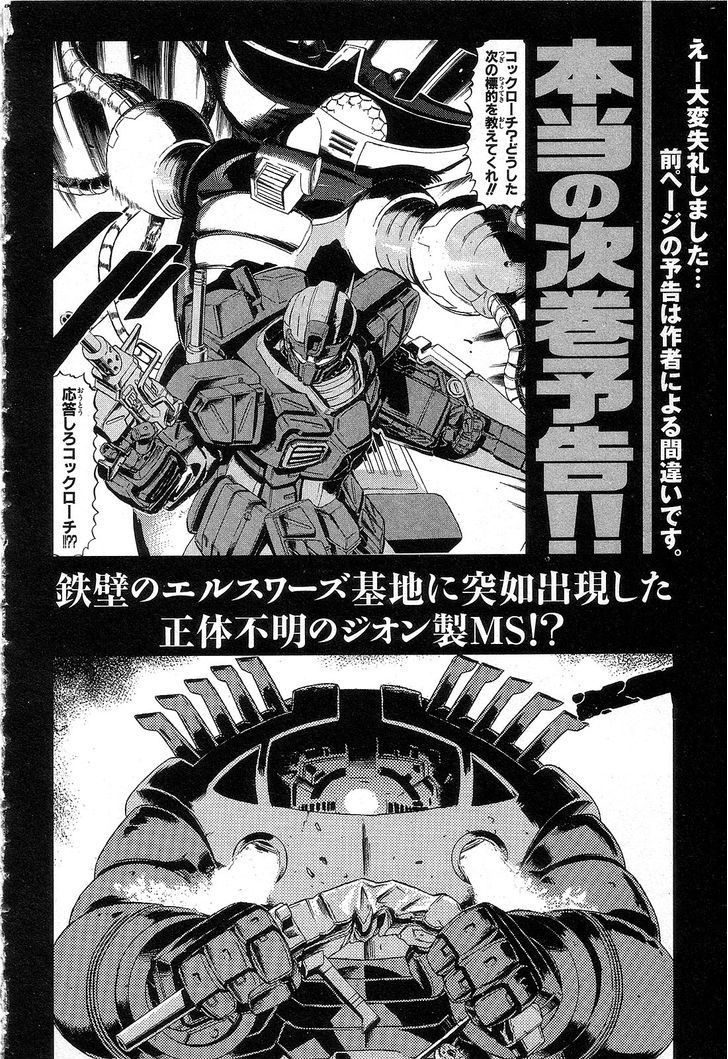 Kidou Senshi Gundam: Orera Renpou Gurentai Chapter 5 #46