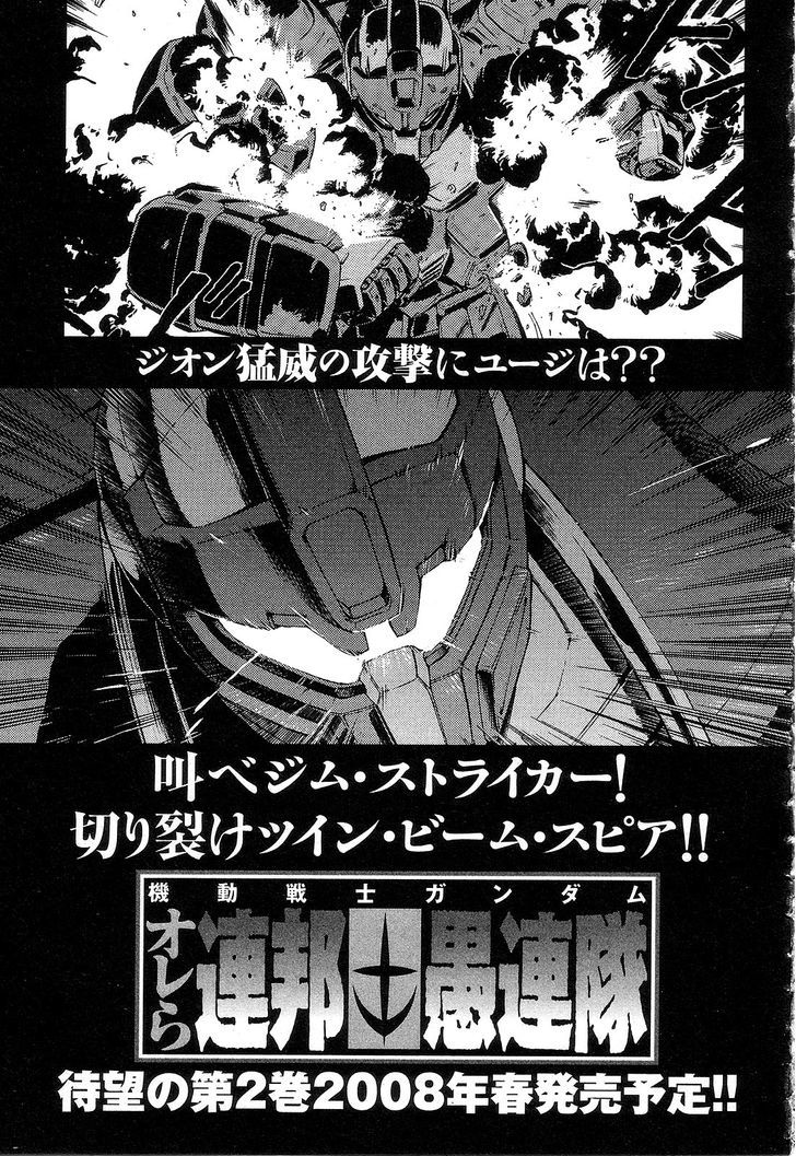 Kidou Senshi Gundam: Orera Renpou Gurentai Chapter 5 #47