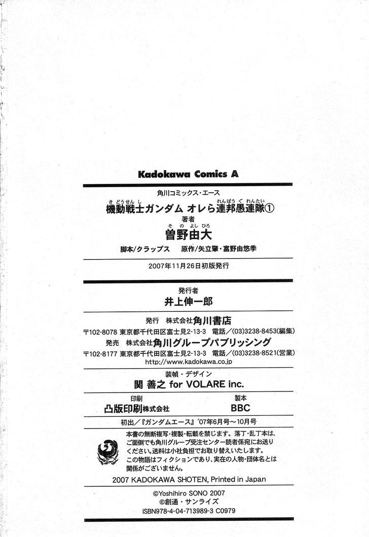 Kidou Senshi Gundam: Orera Renpou Gurentai Chapter 5 #48