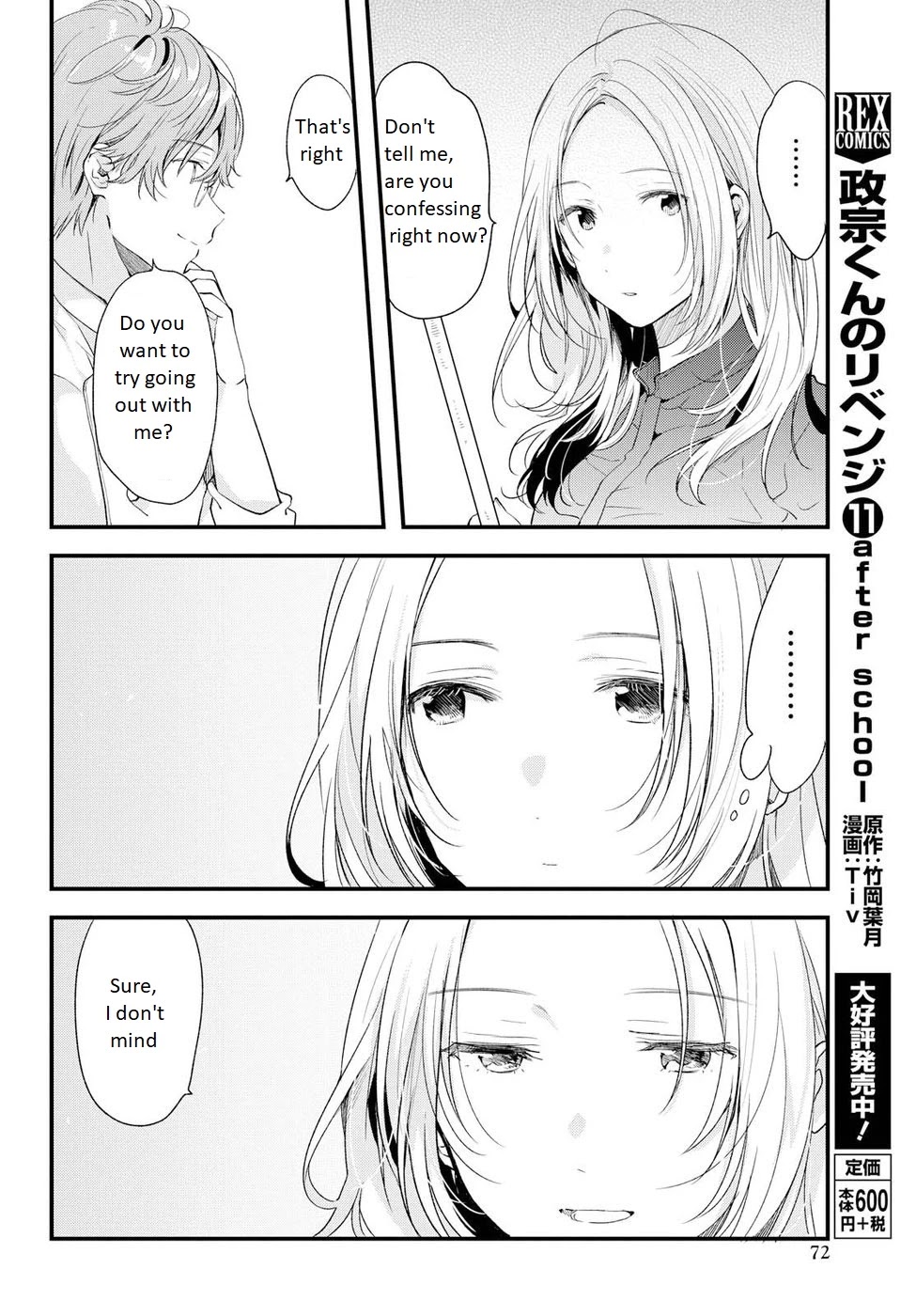 If I Can Encounter Koshiba Aoi Today Chapter 7 #4