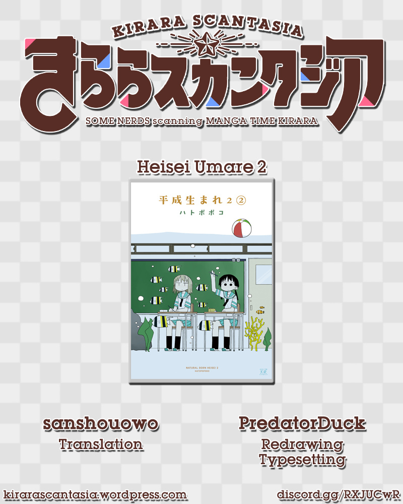 Heisei Umare 2 Chapter 21 #11