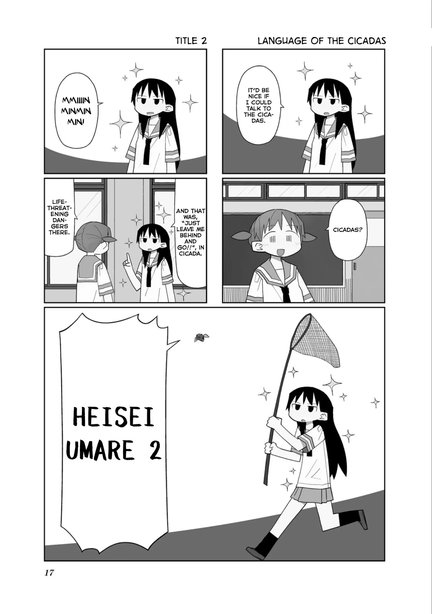 Heisei Umare 2 Chapter 17 #2