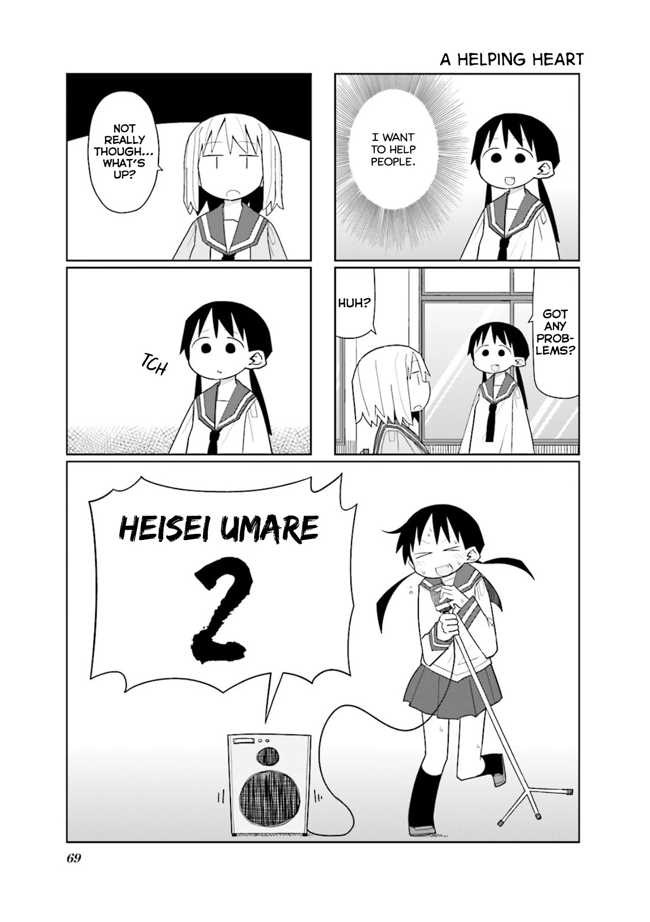 Heisei Umare 2 Chapter 9 #2