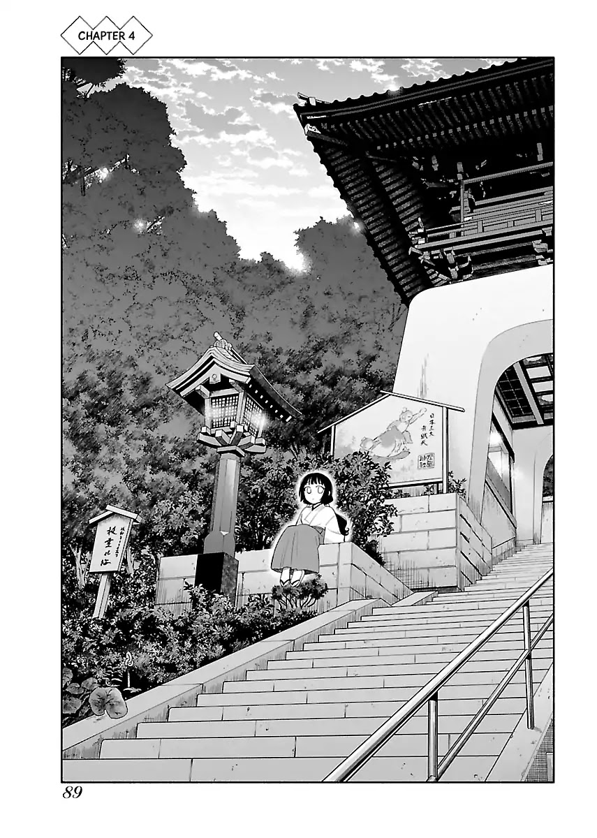 Todo No Tsumari No Uchouten Chapter 4 #1