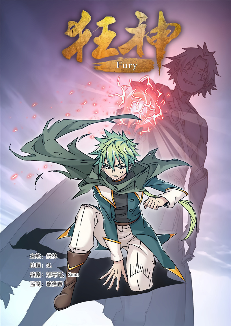 Kuang Shen Chapter 45 #2