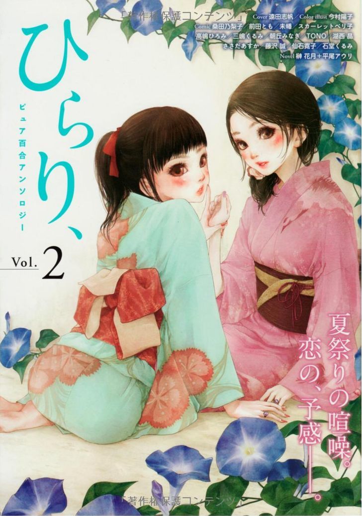 Hakoniwa Cosmos Chapter 1 #1