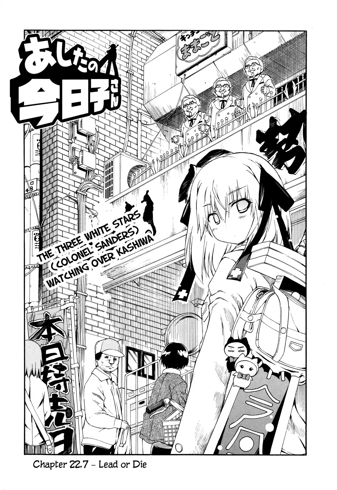 Ashita No Kyouko-San Chapter 22.7 #1