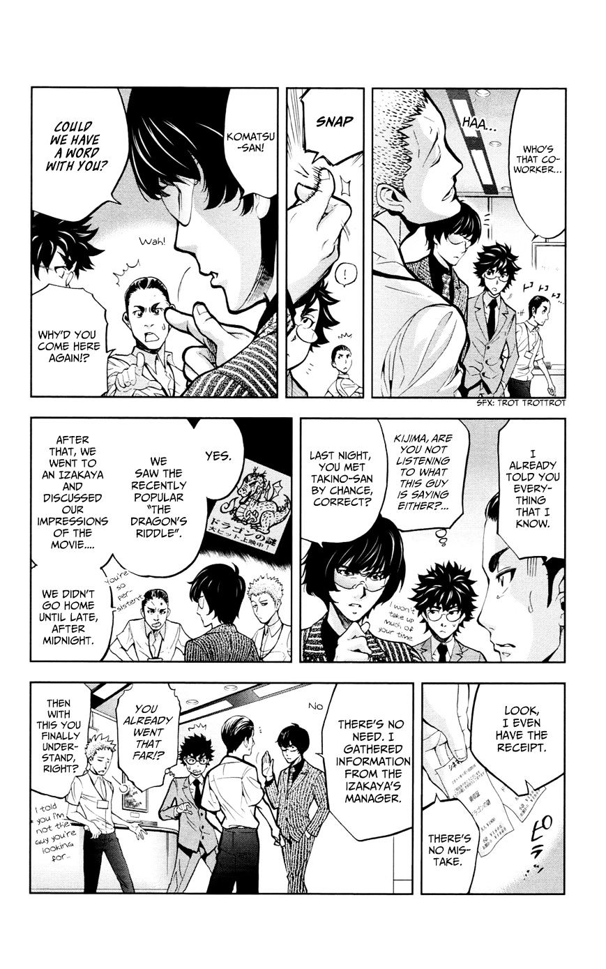 Chousuinou Kei - Makafushigi Jiken File Chapter 22 #13