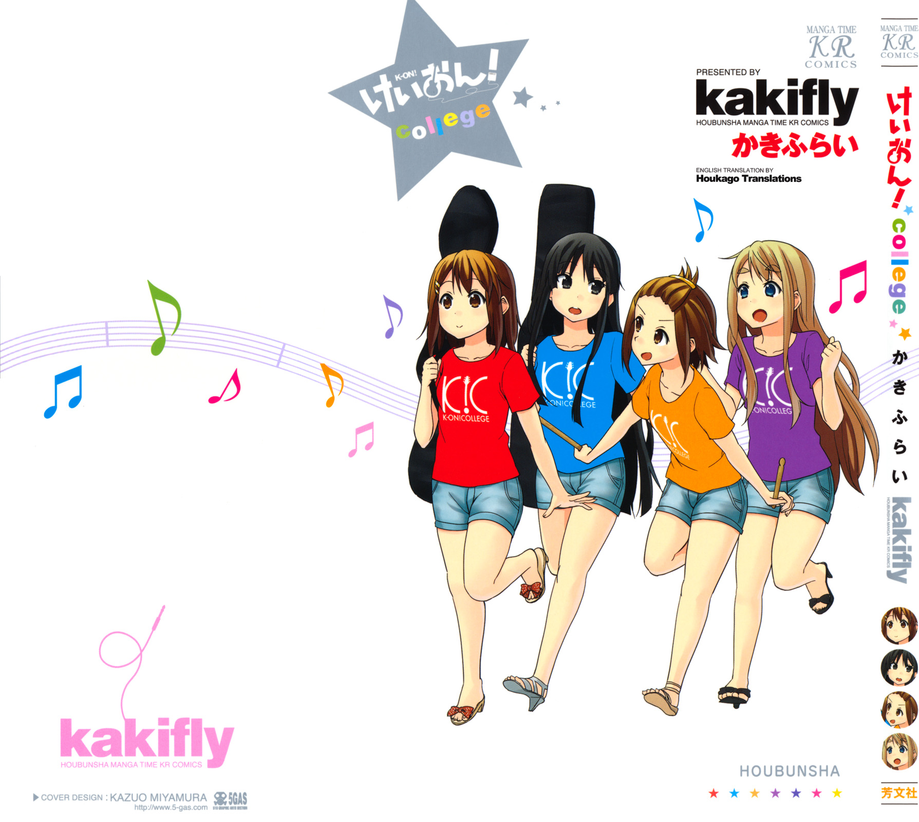 K-On! College Chapter 1 #1
