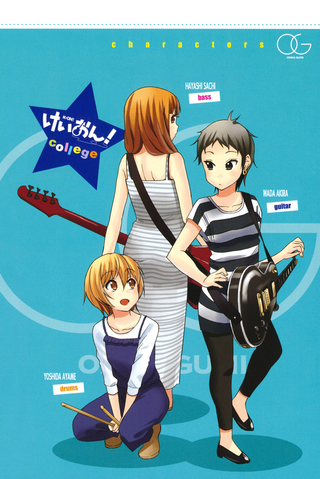 K-On! College Chapter 1 #5