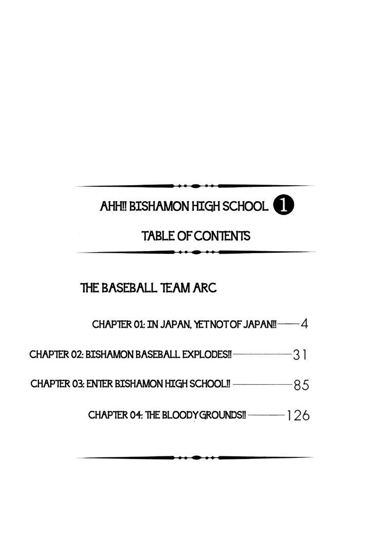 Ahh!! Bishamon High School Chapter 1 #2
