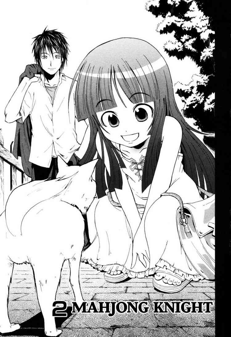 Higurashi No Naku Koro Ni - Himatsubushi-Hen Chapter 2 #1