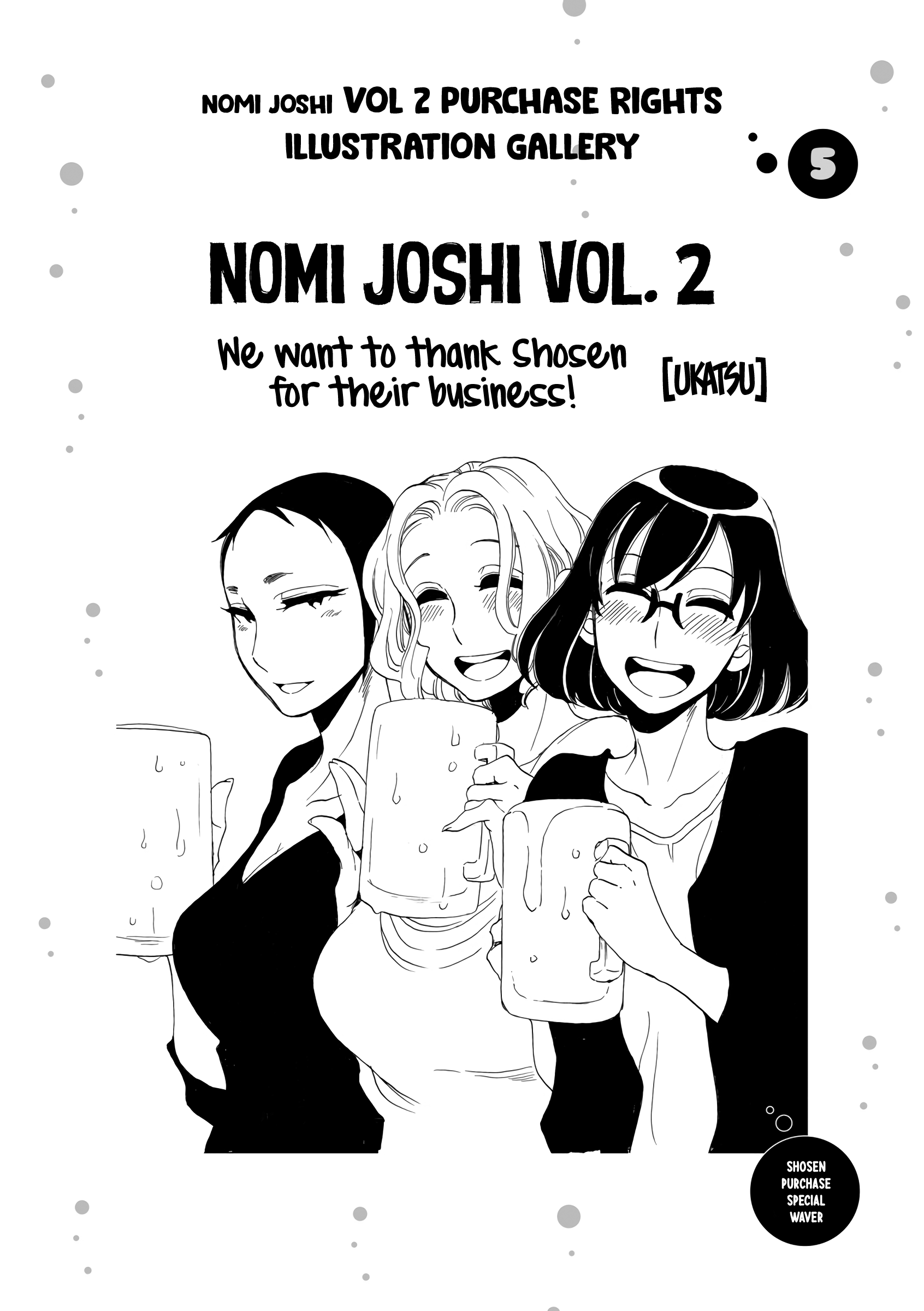 Nomi Joshi Chapter 33 #3
