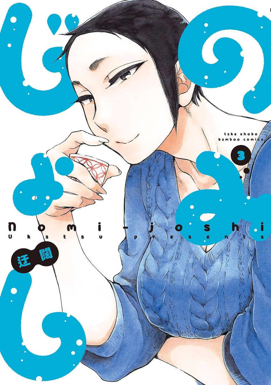 Nomi Joshi Chapter 27 #1