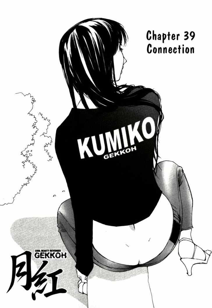 Gekkoh Chapter 39 #2