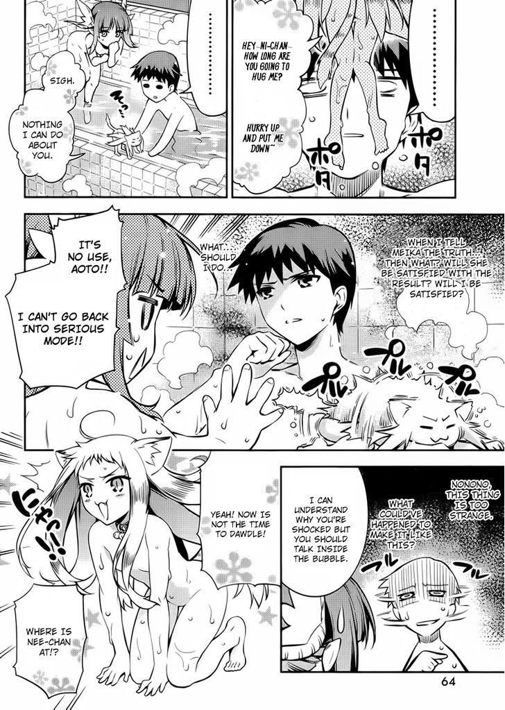 Imokami-Sama Chapter 3 #16