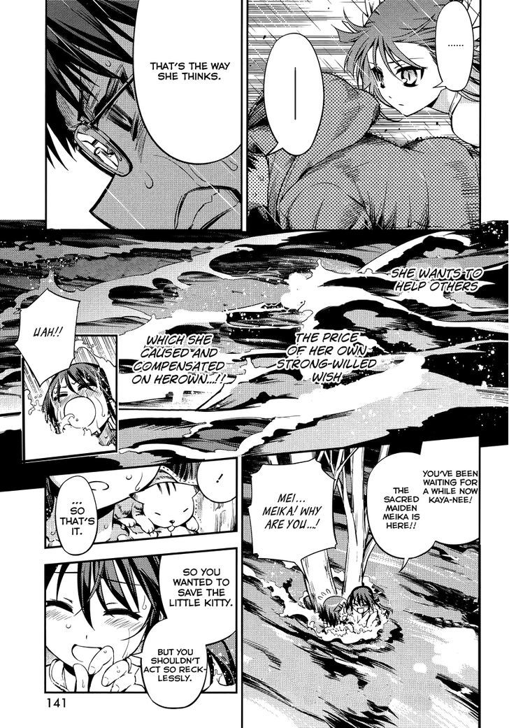 Imokami-Sama Chapter 1 #36