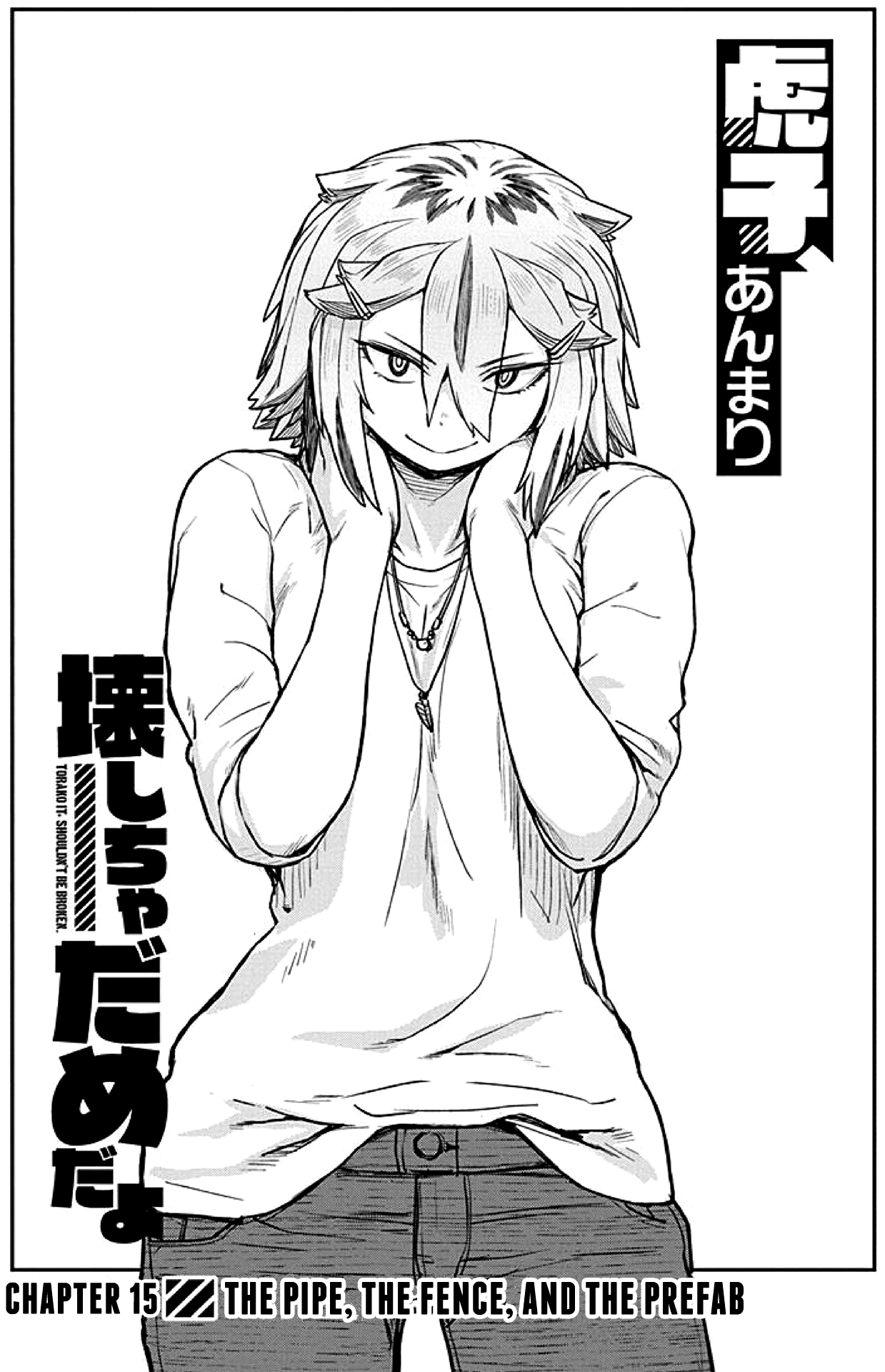 Torako, Anmari Kowashicha Damedayo Chapter 15 #1