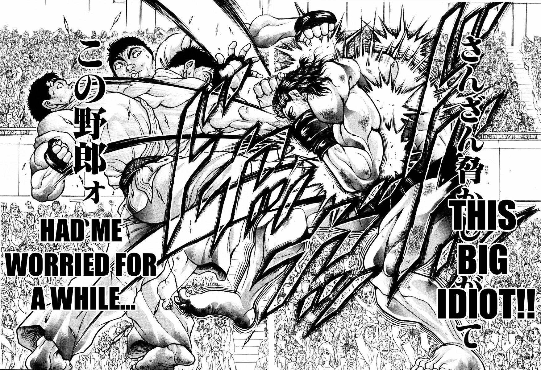 Garouden Chapter 113 #10