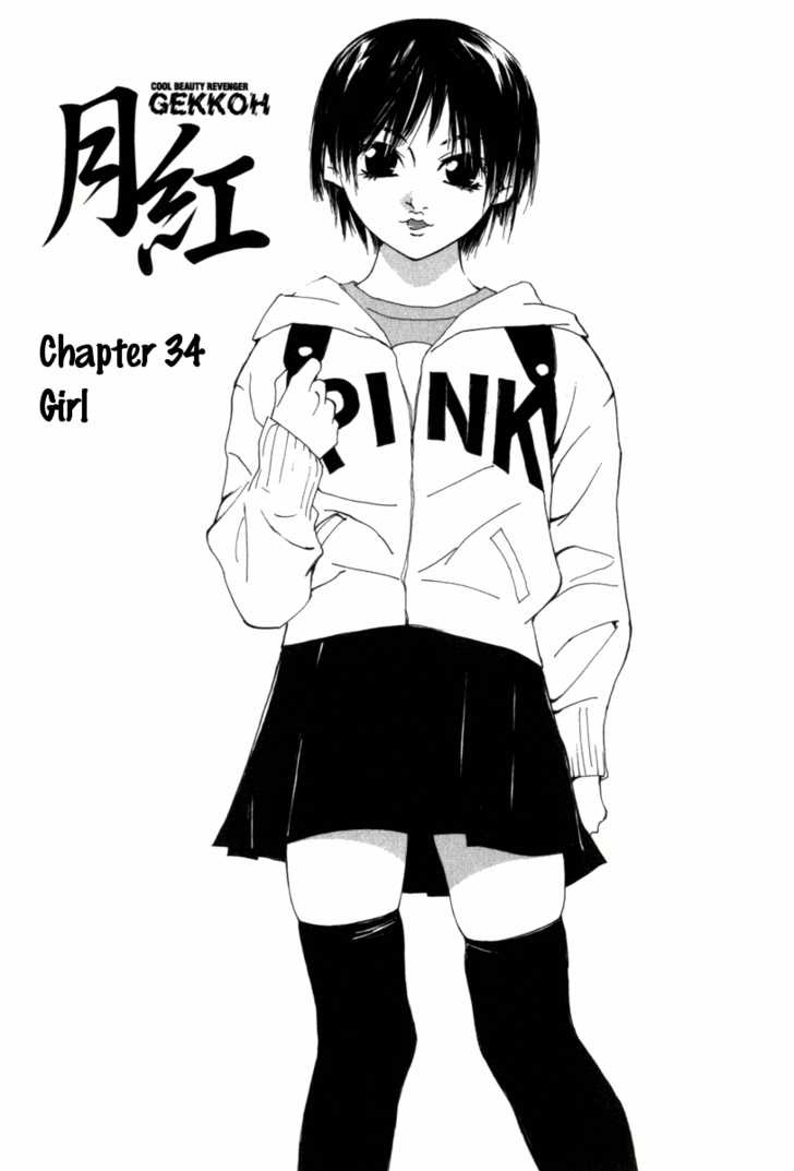 Gekkoh Chapter 34 #9