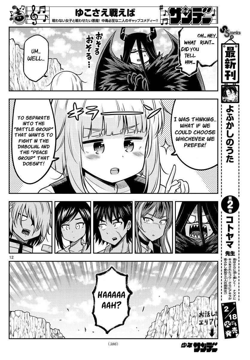 Yuko Sae Tatakaeba Chapter 38 #12