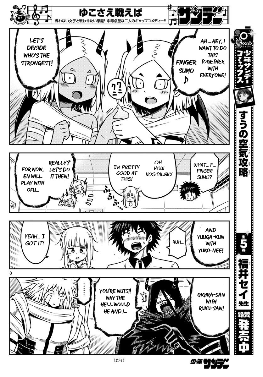 Yuko Sae Tatakaeba Chapter 32 #8