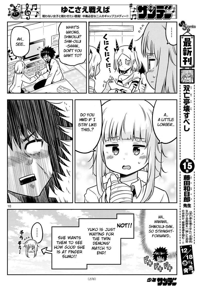 Yuko Sae Tatakaeba Chapter 32 #10