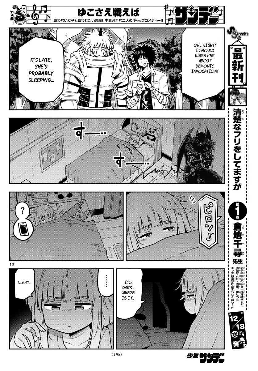 Yuko Sae Tatakaeba Chapter 31 #12