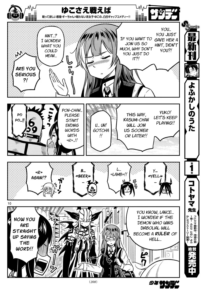 Yuko Sae Tatakaeba Chapter 30 #10