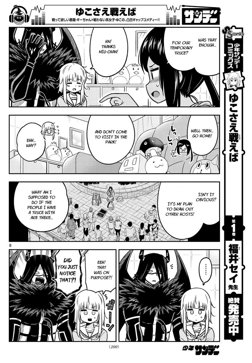 Yuko Sae Tatakaeba Chapter 27 #8